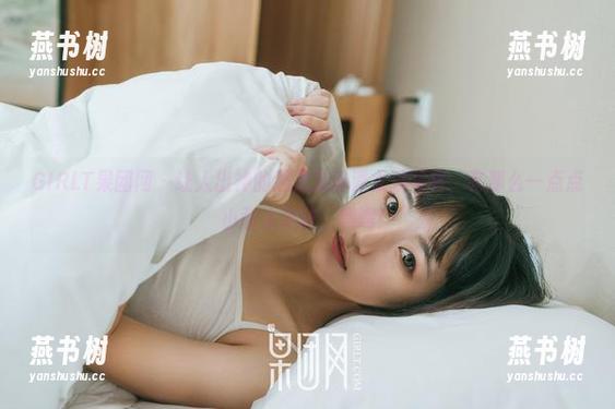 GIRLT果团网 - 让人出神的通灵儿高清女孩写真，有那么一点点小耐人寻味，嘿嘿！
