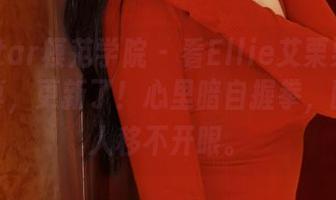 MFStar模范学院 – 看Ellie艾栗栗的皮衣写真，更新了！心里暗自握拳，酷炫让人移不开眼。