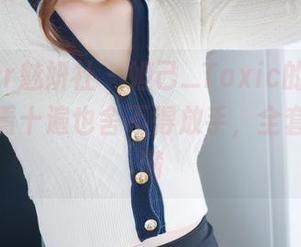 MiStar魅妍社 – 妲己_Toxic的红裙，图片连看十遍也舍不得放手，全套诚意满满
