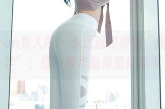 Xiuren秀人网 – 小逗逗和她的“丝袜哲学”：这一幅作品很值得思考