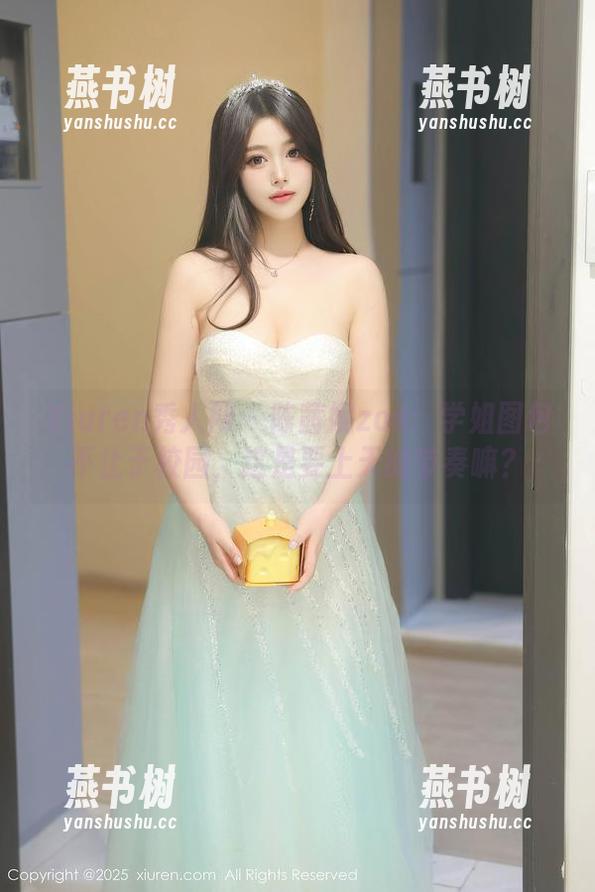 Xiuren秀人网 - 陈茜妮zoe：学姐图包不止于校园，这是要上天的节奏嘛？