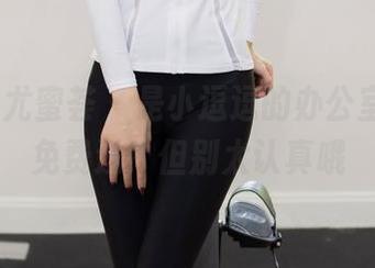 YouMi尤蜜荟 – 是小逗逗的办公室原图，免费送！但别太认真哦