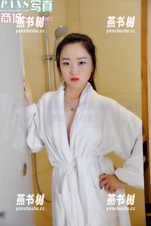 pans - 一边看微妮的睡衣合集，一边心想我又要熬夜？