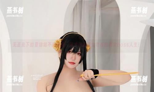 无圣光下的夏鸽鸽不想起床：这才是温泉女老板的真实boss人生！
