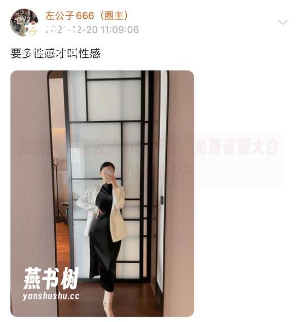 微密圈 - 左公子666开张，免费资源大白兔奶糖派送中