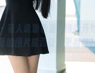 推女郎 – 有人说粉色是浪漫的开始，安沛蕾的图片能否让人更相信？