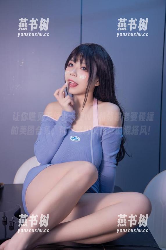 让你瞧见无颜小天使wy和邻家老婆碰撞的美图合集，带点迷糊又俏皮的混搭风！