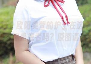 模范学院 – 欧阳美萱的护士在这个镜头下想说：你是患者吗？原图请自取。