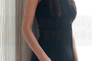 模范学院 – 我只关注白子嫣nicky的私房图包里的脚，不是你们想的那样！