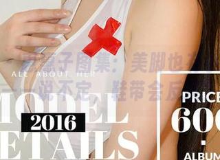 爱尤物 – 惠惠子图集：美脚也有小脾气哦——说不定，鞋带会反抗？
