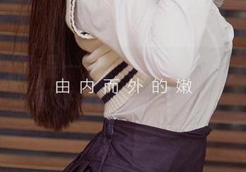 爱尤物 – 作品一流，温心怡的JK，每一帧都好像在讲述什么。