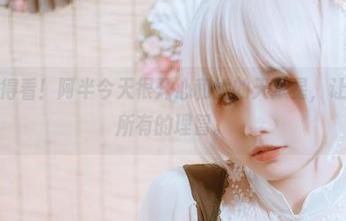 完全非得看！阿半今天很开心和她的天狼星，让人丢掉所有的理智。