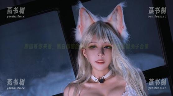 原图等你来看，黑白御猫的新玩意儿——魔太郎圣诞兔子合集